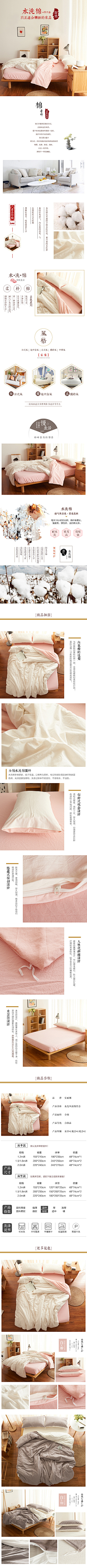 SEVEN丹采集到家纺详情素材