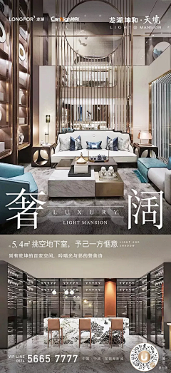 被迫害妄想恐惧症采集到创意海报