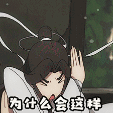 天官赐福表情包的搜索结果_360图片