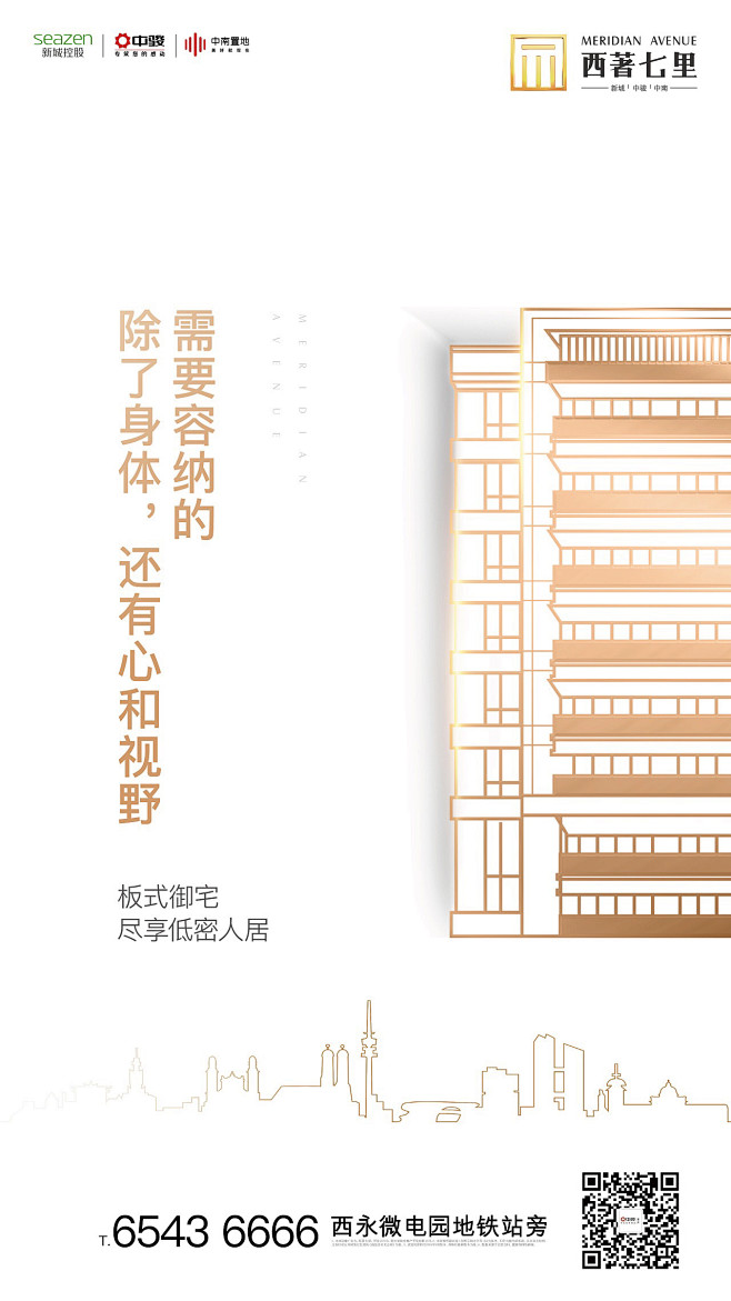 _系列（微信） _价值点海报（系列稿）采...