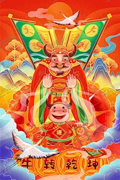 手绘牛年国潮牛年 【酷图网】牛转乾坤,2021,新年红包,牛年手机壳,年年有余,金牛贺岁,中国年,牛年国潮插画,祥云,中国风,中国元素,招财,转运,海浪,元宝,鼠标垫,桌垫,地垫插画,国潮插画,国潮海报,国潮宣传,国潮牛,国潮手机壳,国潮贴画,2021牛年,田田圈扁平风,过年,牛年大吉,牛年有福,牛年吉祥,牛气冲天,牛年插画