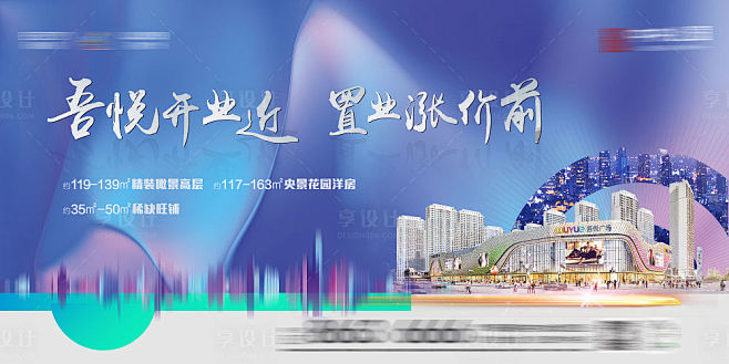 房地产商业商铺提报主画面-源文件