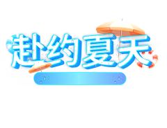 Miss_zhan采集到字体设计