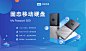 以科技电子产品专用蓝为大背景，左侧文案加以图标展示，右侧主产品底部增加了盒子底座，能很好地依托出该产品的质量优等，且四周带有核心功能文案加以点缀，能够使人一目了然