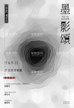 书画展海报  - 源文件下载【酷图网】海报,美术馆,书画展,水墨,展览,文字,