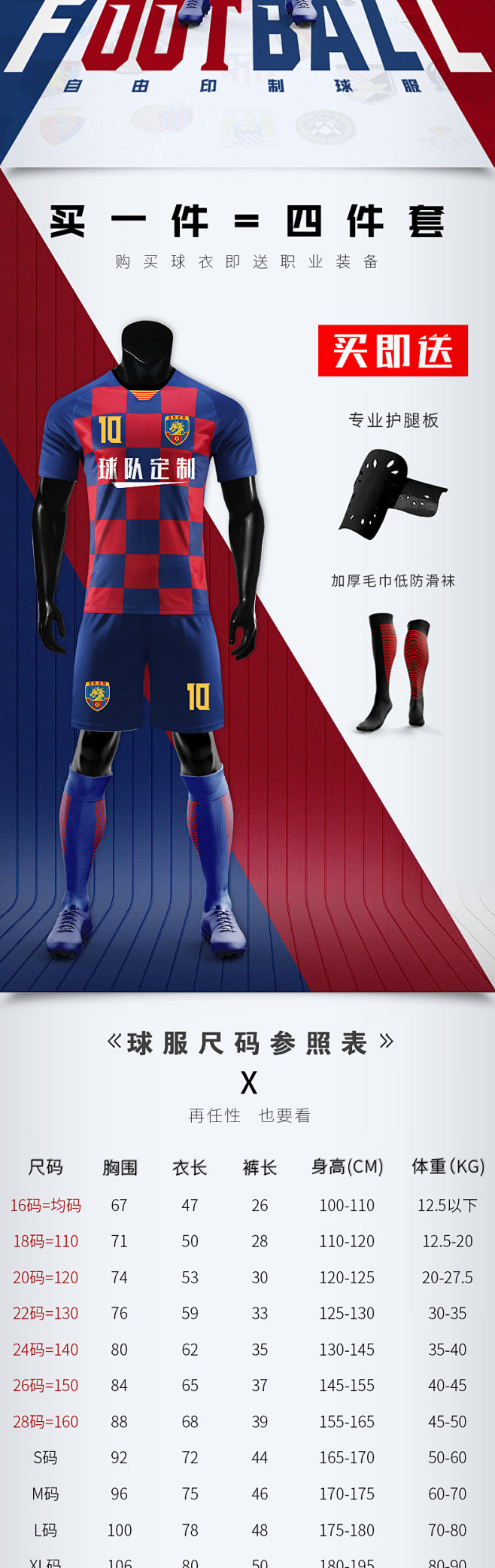 足球服定制男球衣订制套装儿童训练队服姆巴...