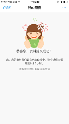 雷达叔叔采集到app-空界面