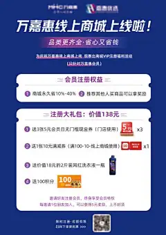 线上商城上线预告-A4,权益卡,注册,会员,蓝色,海报,商城,电商,微商,线上,预告,上线