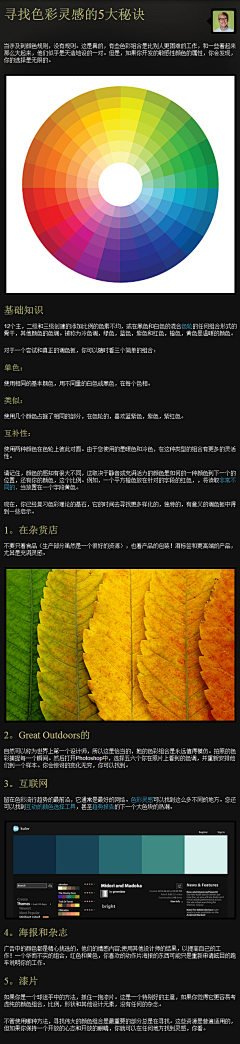 Nina-syn采集到color - 颜色