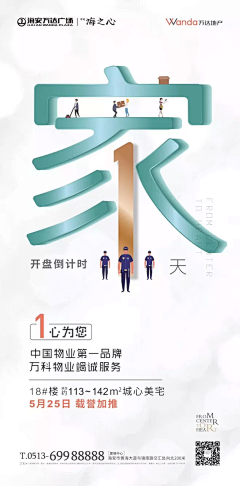 凯利🎉🎉🎉采集到项目倒计时