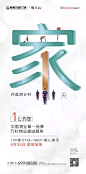 @到此为止′Here，∈点击进入主页，活动倒计时/开盘倒计时/面世倒计时/倒计时