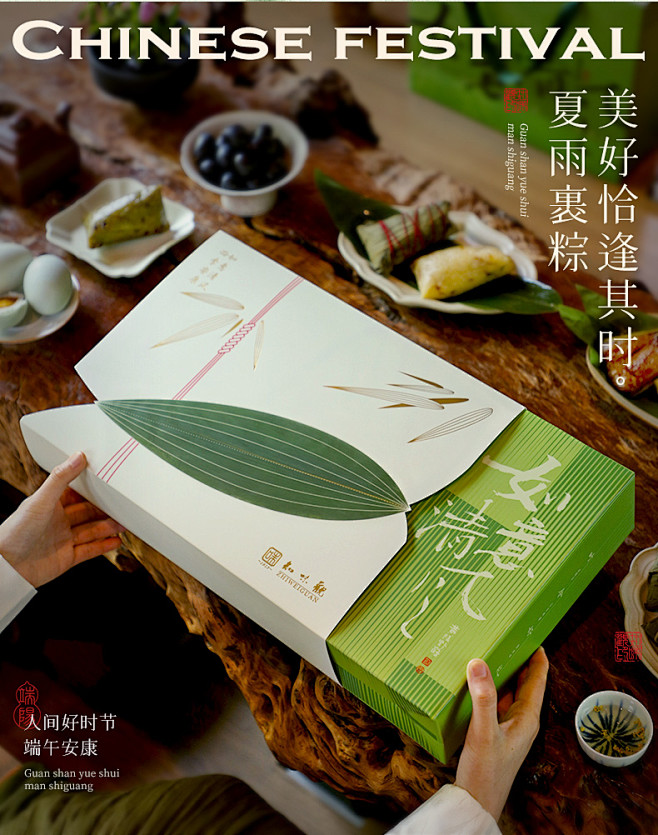 知味观端午节粽子礼盒装蛋黄鲜肉粽豆沙甜粽...