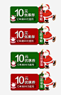 圣诞老人圣诞优惠券 _元素素材_T2019122 #率叶插件，让花瓣网更好用_http://ly.jiuxihuan.net/?yqr=19147203#
