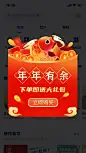 年货节活动入口弹窗广告