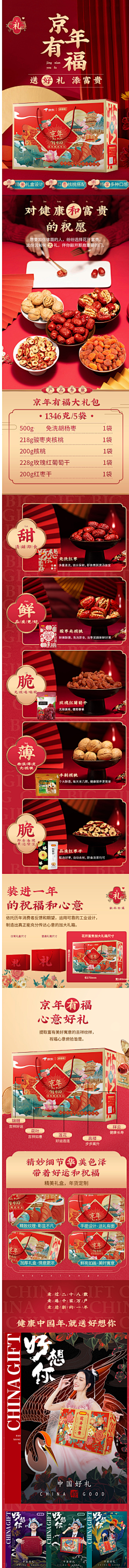 Starrynight不夜采集到详情2022