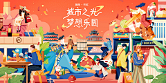 住在隔壁采集到banner