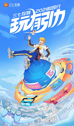ChinaArt1采集到H5 闪屏