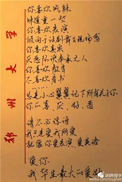 爱吃零食的小狸猫采集到文字