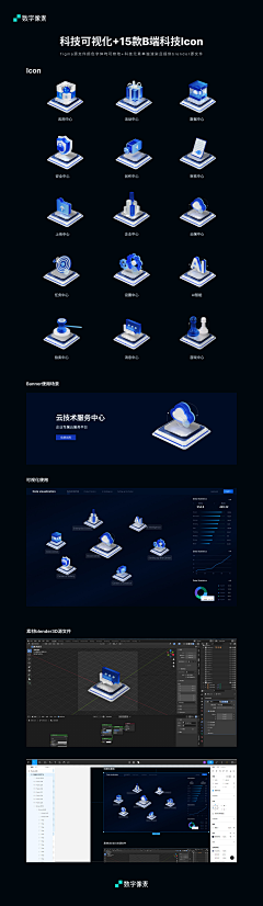 周圈圈🐽采集到B端图标