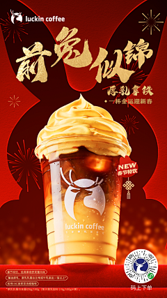 陈不住气123采集到饮品海报/banner