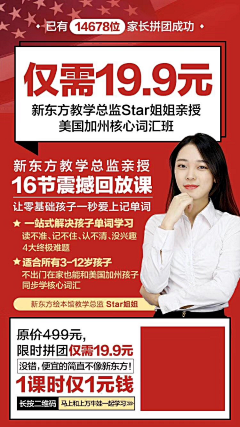 ★■√愿◆采集到课程海报