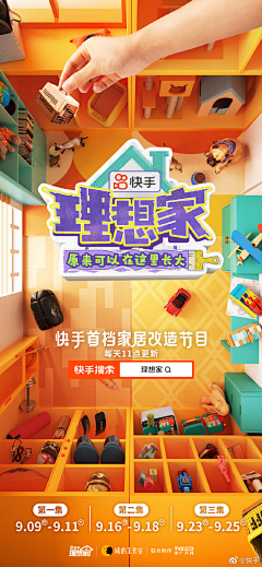 靠谱的小鲸鱼采集到万科品牌