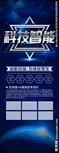 科技