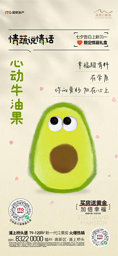 我杀猪了L采集到海报