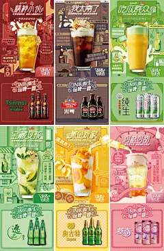 青岛啤酒联合海报