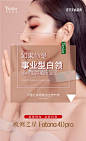 活得精致，才能衬出气质
欧洲之星Fotona 4D Pro
更深层的提拉紧致
#Yestar艺星 给你年轻Pro ​​​​