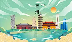 晋州市国潮手绘城市地标建筑