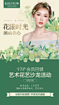花漾时光，颜动我心 VIP会员回馈沙龙活动  
3月23日⏰ 期待与您约会美丽，共享艺术花艺盛宴 ​​​​