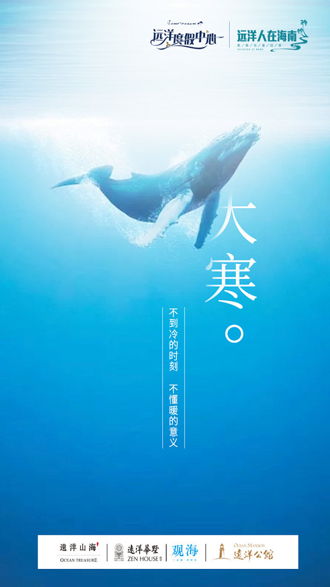 大寒