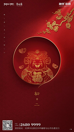 Amy小可耐采集到新年