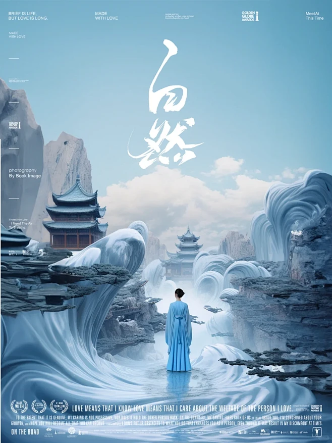 用MJ做了一整套戛纳电影节的国风海报
