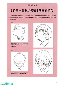 Toshi大从零开始学神技作画专业技能书籍
非常棒的绘画技能书，也比较全面绘画技巧！
最关键有中文版和日文版！
整本电子书下载方式请看第二张！每天一本绘画书！ ​​​​