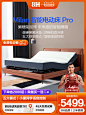 8H Milan智能电动床Pro多功能可升降1.8米北欧现代双人床套装小米-tmall.com天猫