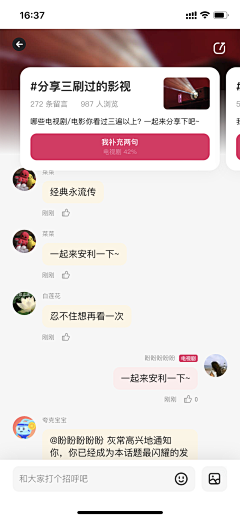 Eastwen采集到APP_聊天窗口