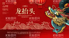 龙年海报模板  - 源文件下载【酷图网】龙年海报,龙年背景,2024龙年,龙年年画,生肖龙,龙,卡通龙,手绘龙,龙王,龙年门贴,春节素材,龙年,龙年形象,龙年插画,龙插画,AI,设计,自然景观,自然风光,PSD分层素材