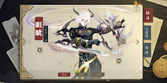 白鸟瞳采集到界面——扁平国风