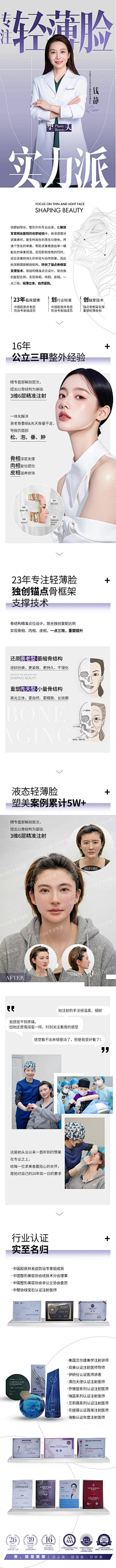 石头缘采集到医生(1)