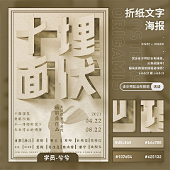 你怎么这个亚子采集到海报
