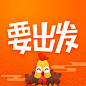 要出发 2017春节 【图标 APP LOGO ICON】@ANNRAY!