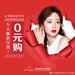 cherish果采集到医美