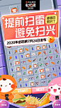 在外吃饭，付款扫码可以不积极

但是，“美食扫雷”必须要专业！7月24日，#2020必吃榜发布#，为你先扫遍雷区，选出最对胃的美食。不管是约会、团建，还是出差、旅游，万中挑一的餐厅已经备好，跟着吃，就对了！转发+关注@大众点评，抽3位送点评盲盒1份，给美食助个兴！#吃货的游戏# ​​​​