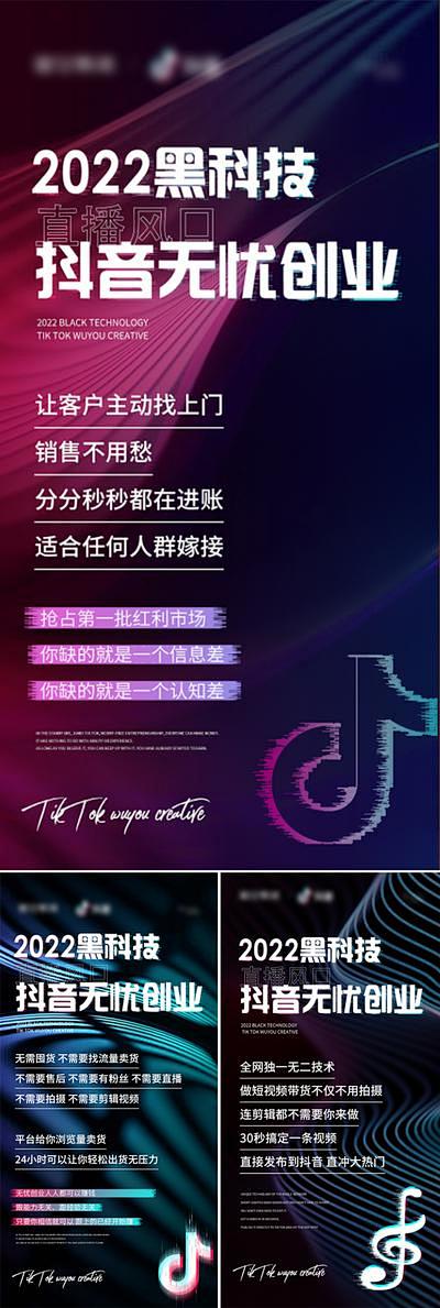【南门网】 海报 UI 医美 招商 促销...