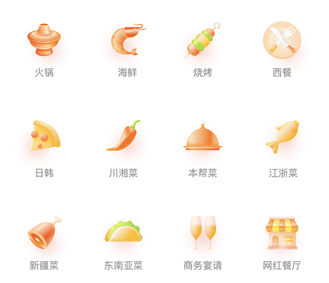 拟物icon