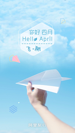 ♥♡筱文子•°采集到APP广告页面