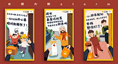 梁大彤采集到梁大彤的商业插画