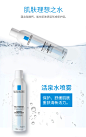 【直营】法国理肤泉舒缓调理喷雾300ml 补水保湿爽肤水舒缓-tmall.hk天猫国际
